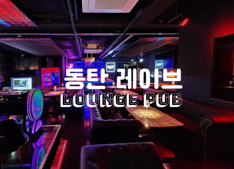 레이브 이미지 1