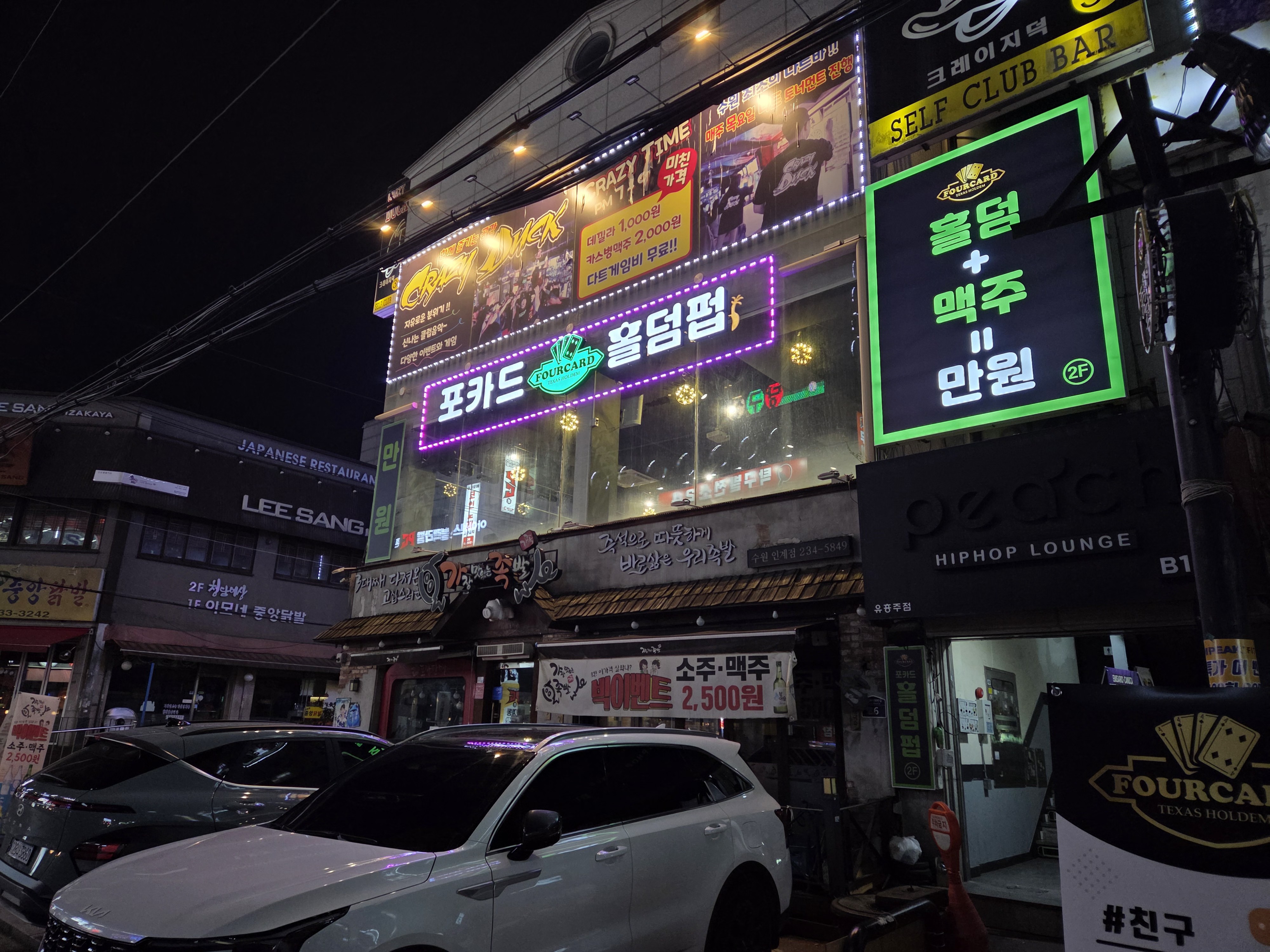 포카드홀덤펍 수원인계점 이미지 1