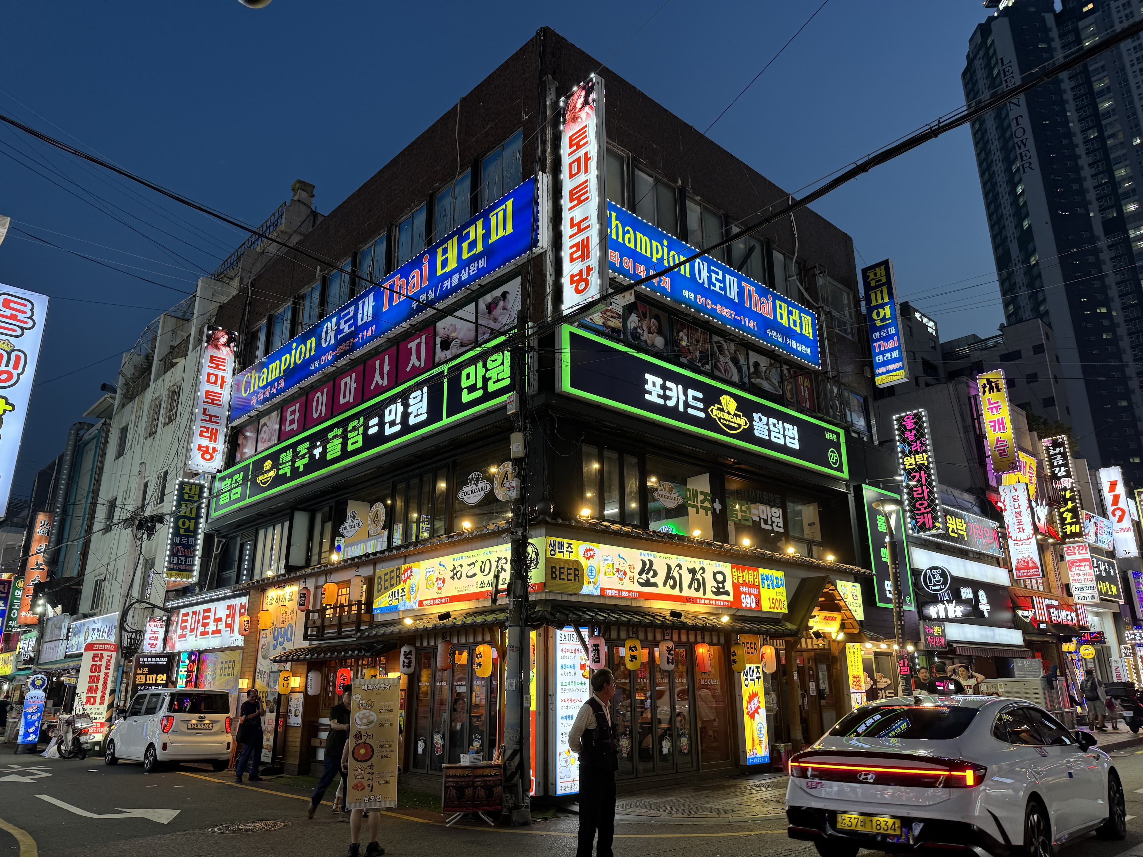 포카드홀덤펍 남포점 이미지 1