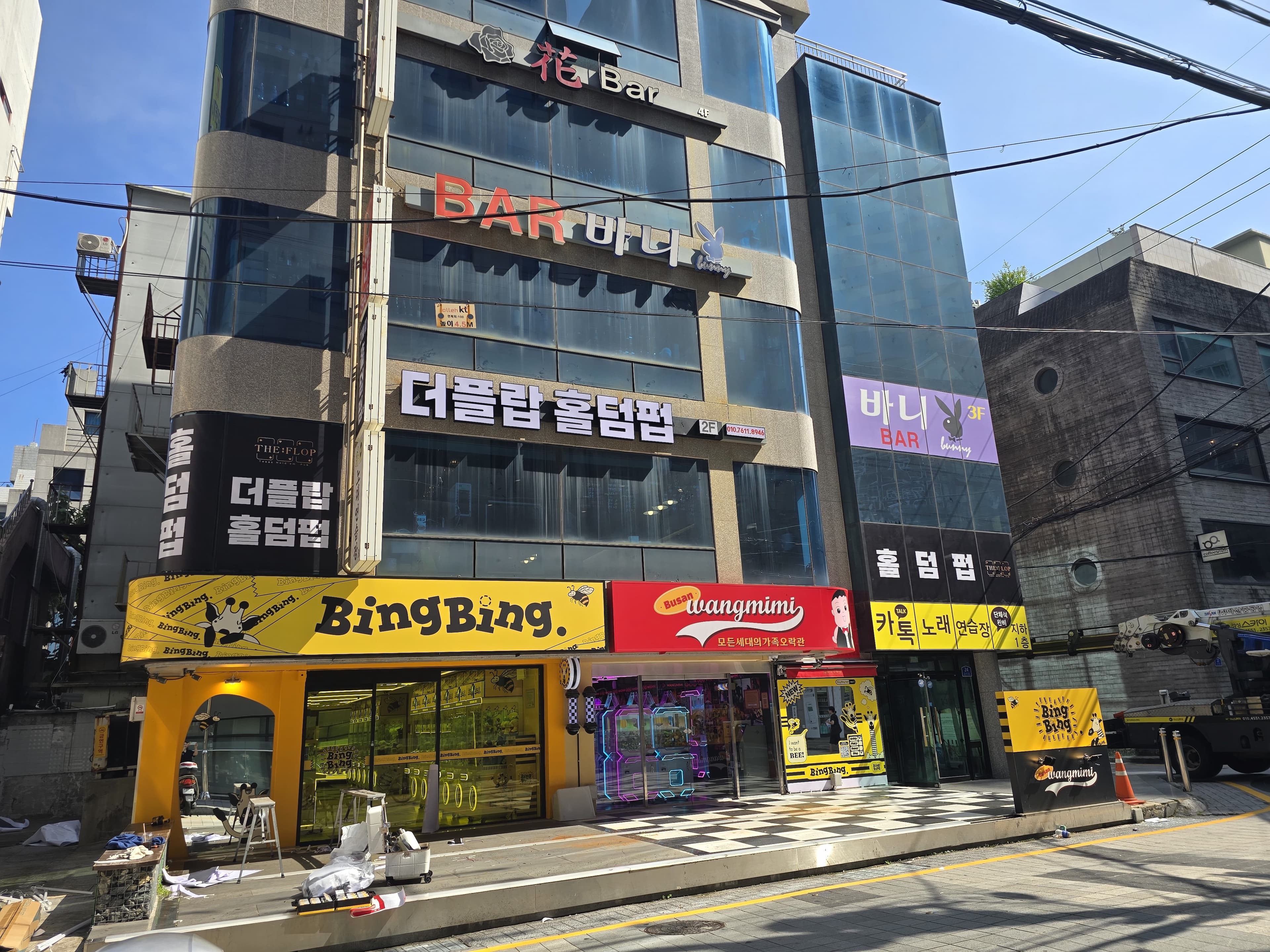 더플랍홀덤펍 이미지 1