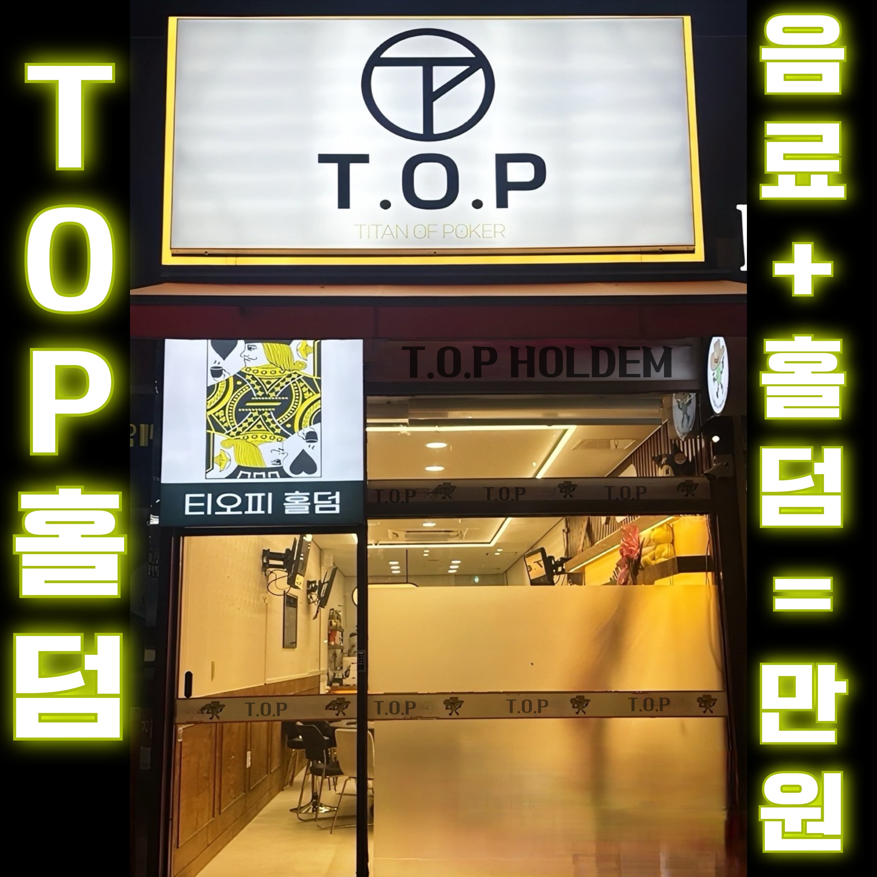 티오피홀덤 명지점 이미지 1