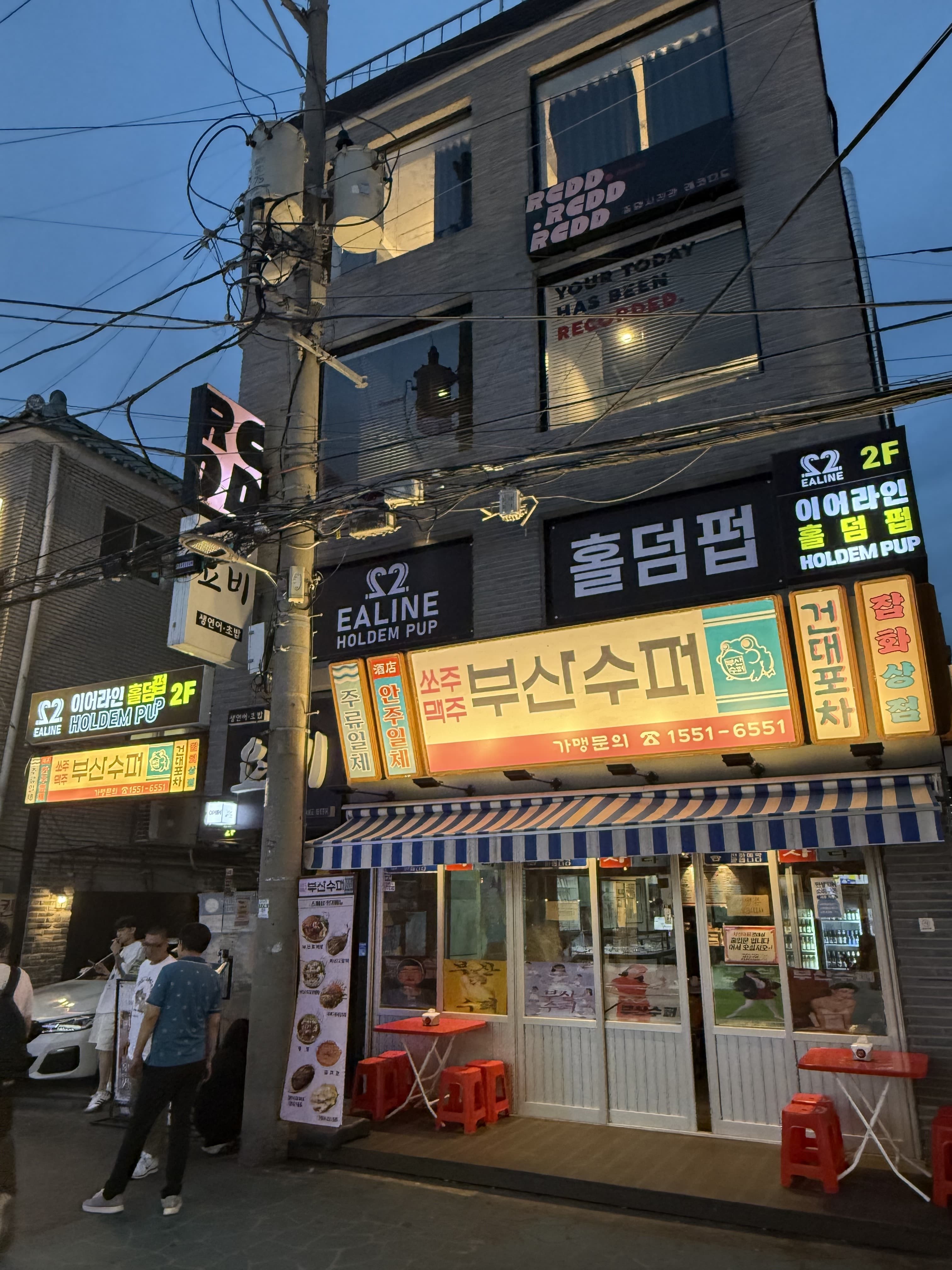 이어라인 건대점 이미지 1