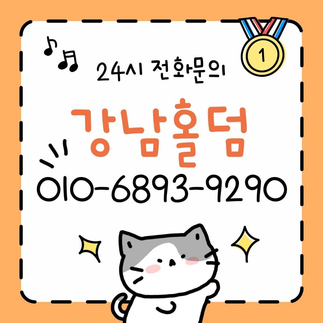 강남홀덤펍 이미지 1