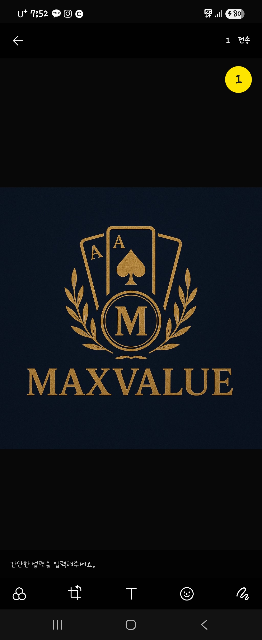 맥스벨류 이미지 1