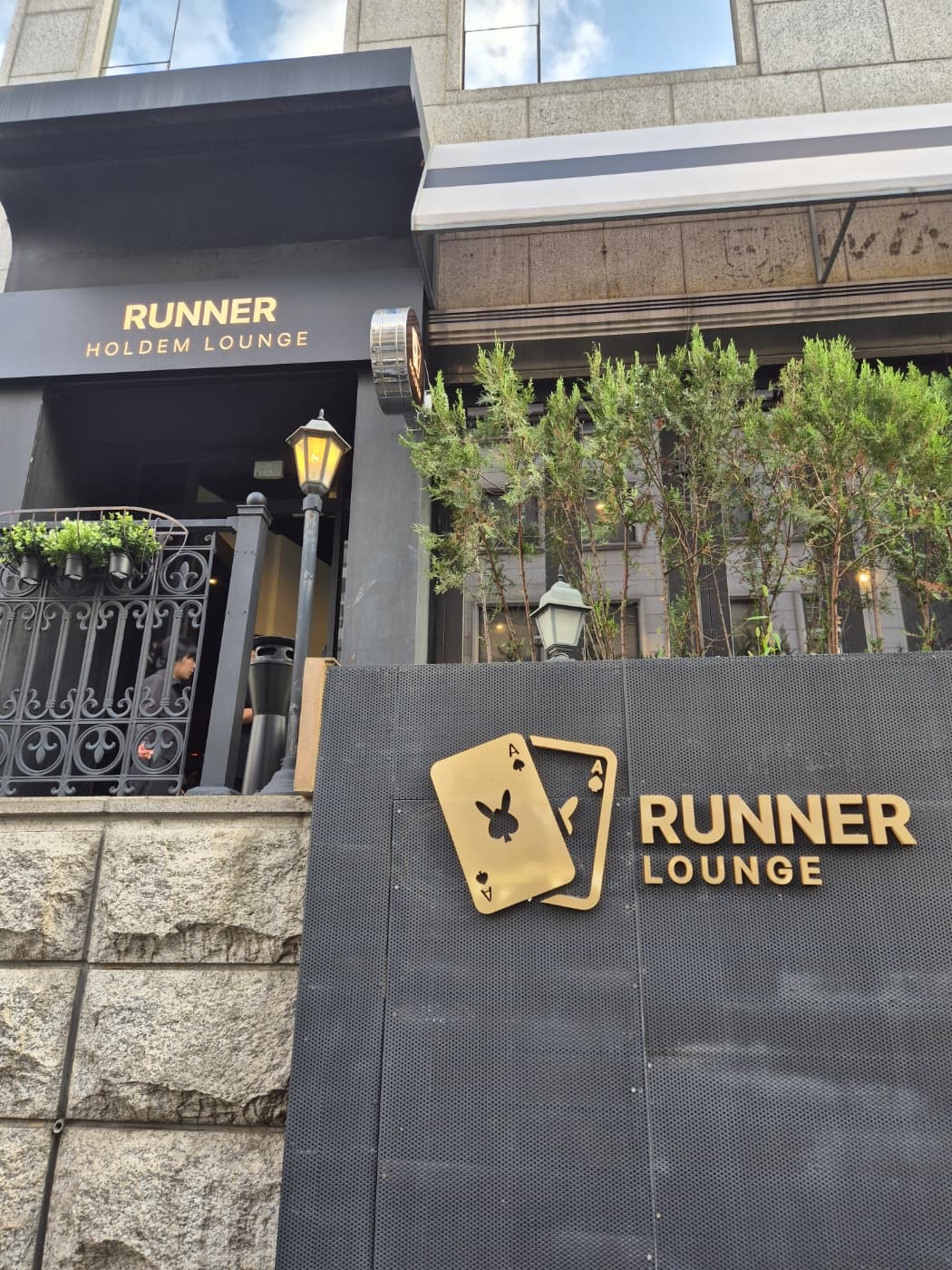 러너라운지 학동점 이미지 1