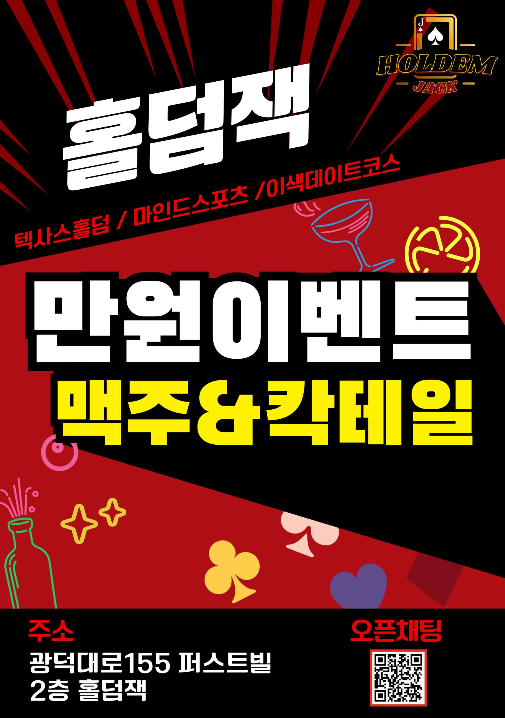 홀덤잭 이미지 1