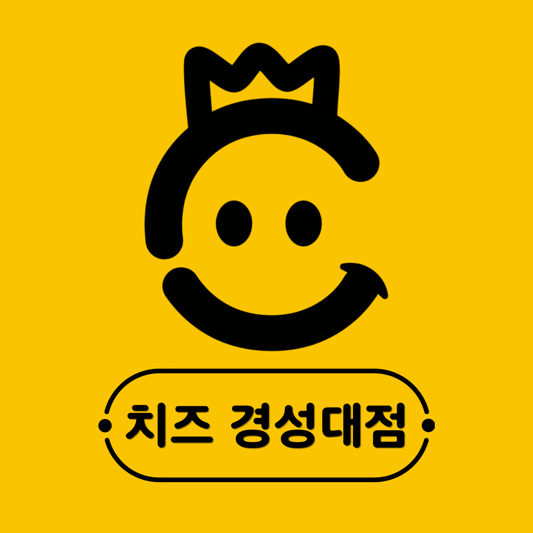 치즈 경성대점 이미지 1