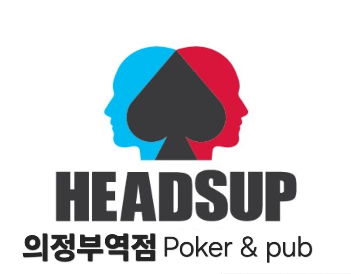 헤즈업 의정부역점 이미지 1