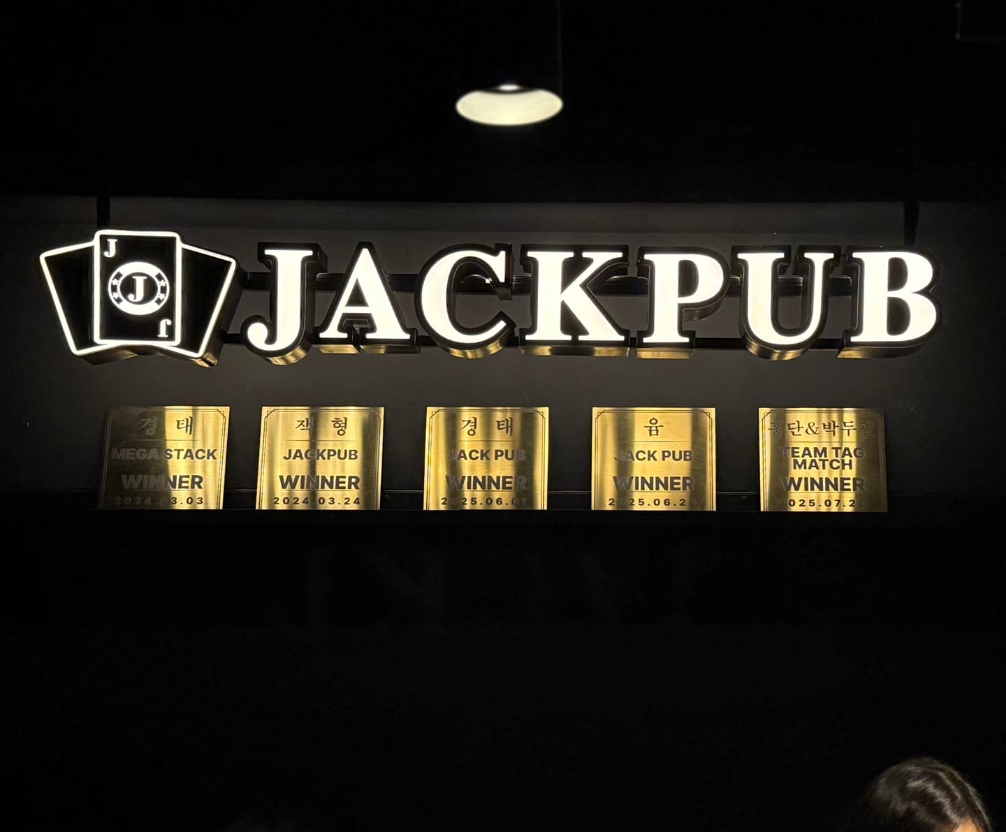 잭펍 왕십리점 이미지 1
