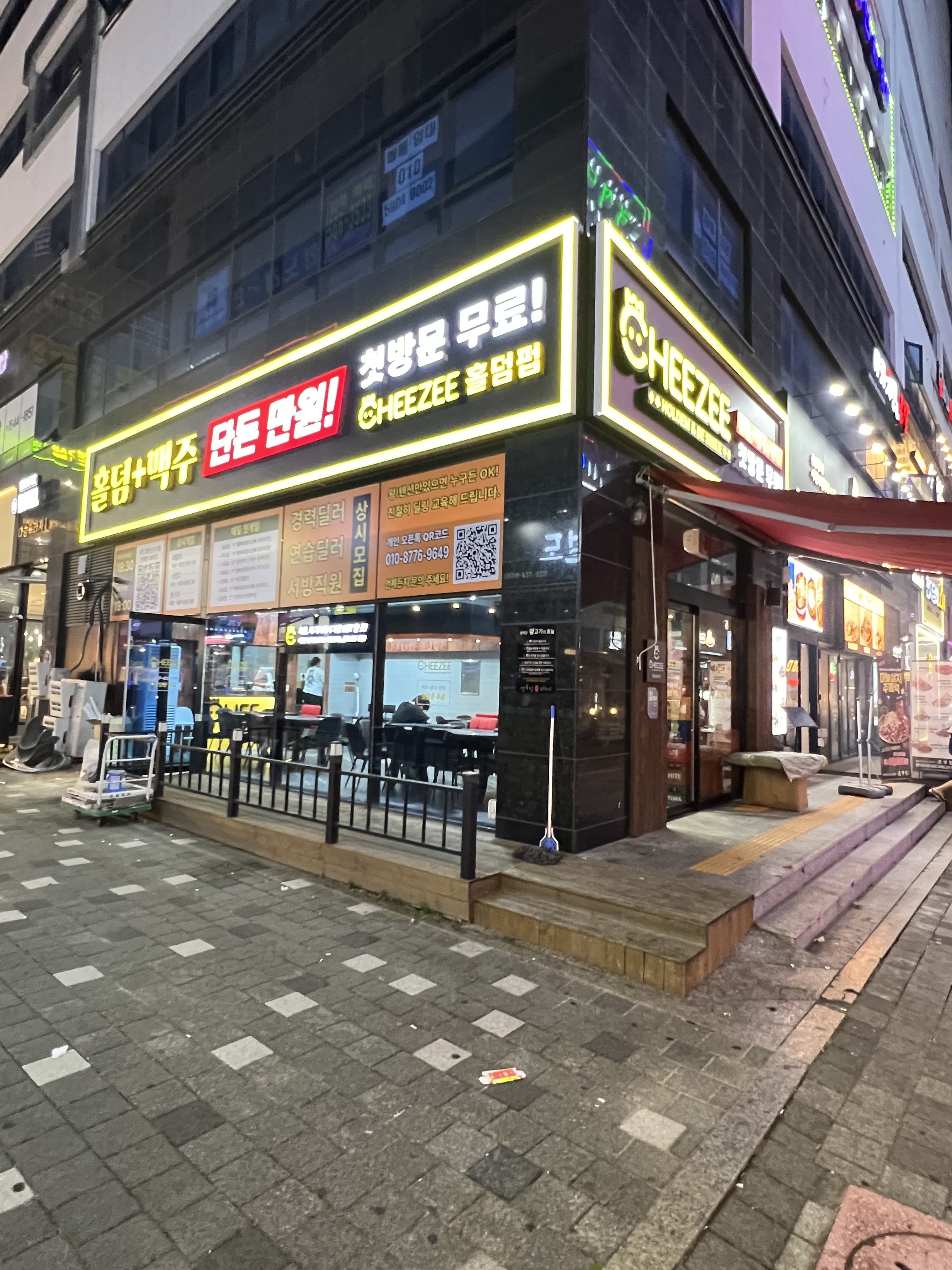 치즈홀덤 인천검단신도시점 이미지 1