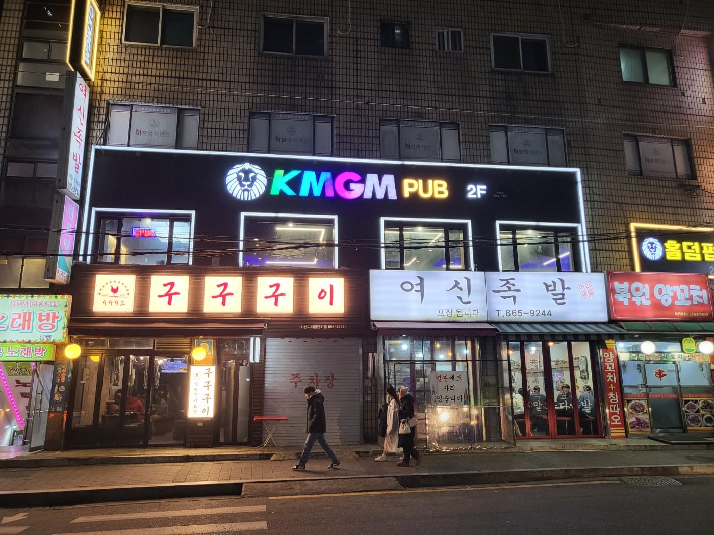 KMGM 가산디지털단지점 이미지 1