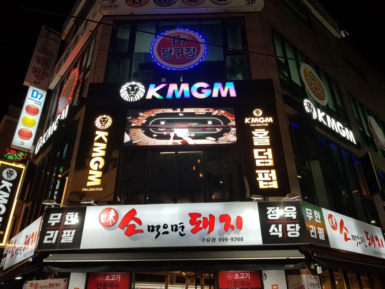 KMGM 수유점 이미지 1