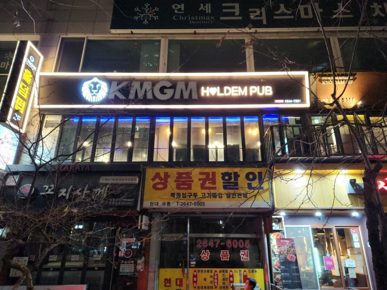 KMGM 목동점 이미지 1