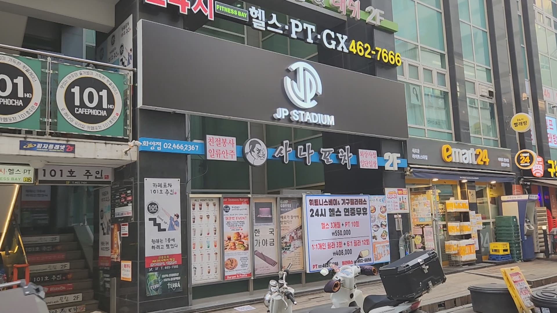 JP 스타디움 이미지 1