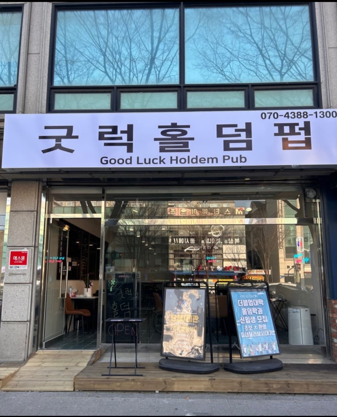 굿럭홀덤펍 이미지 1