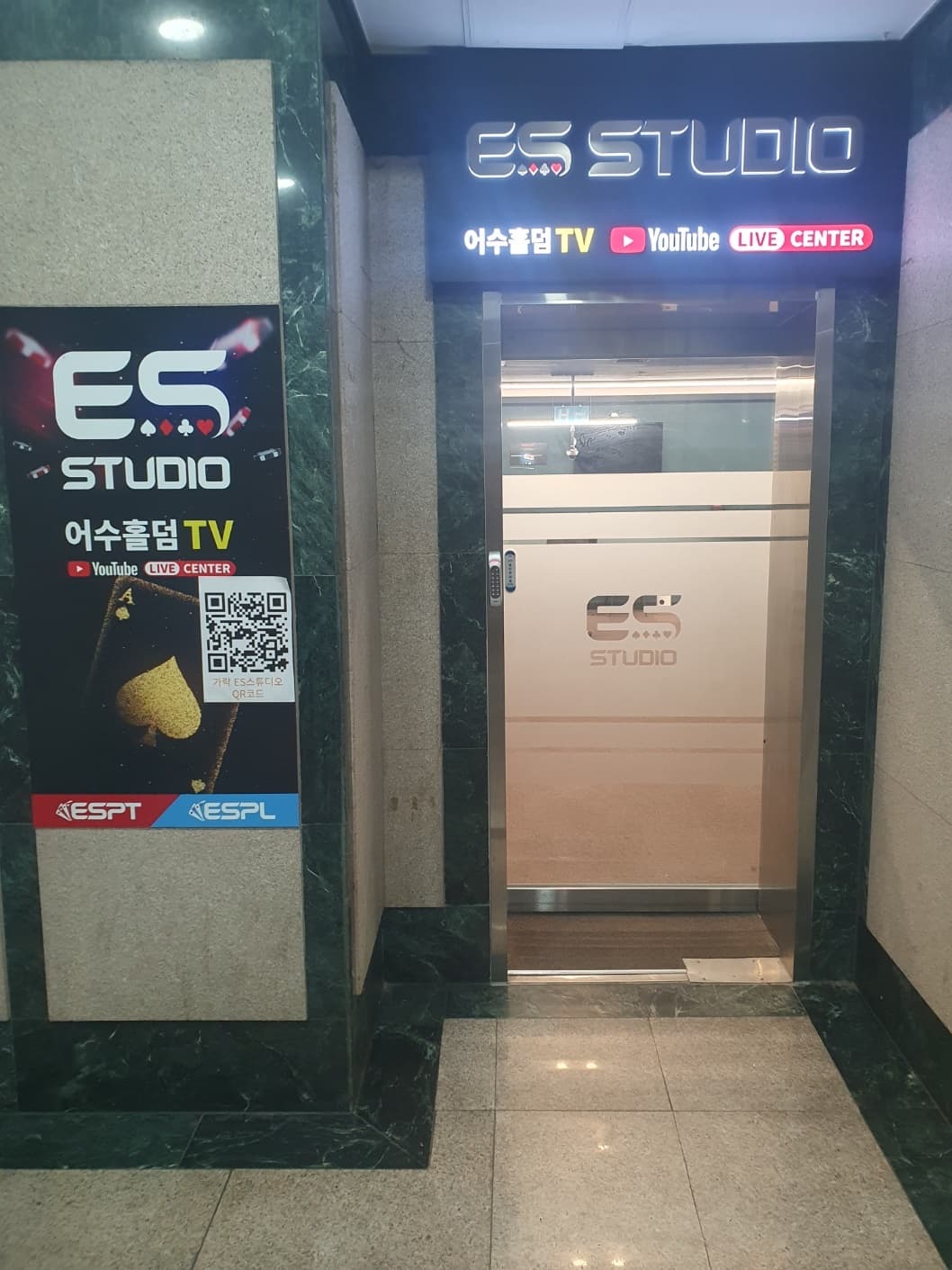 ES스튜디오 가락점 이미지 1