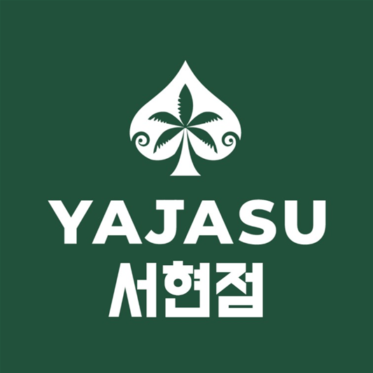 야자수 서현점 이미지 1