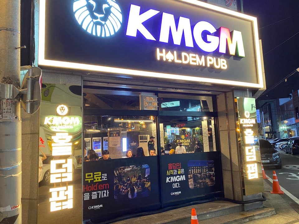 KMGM 울산삼산점 이미지 1