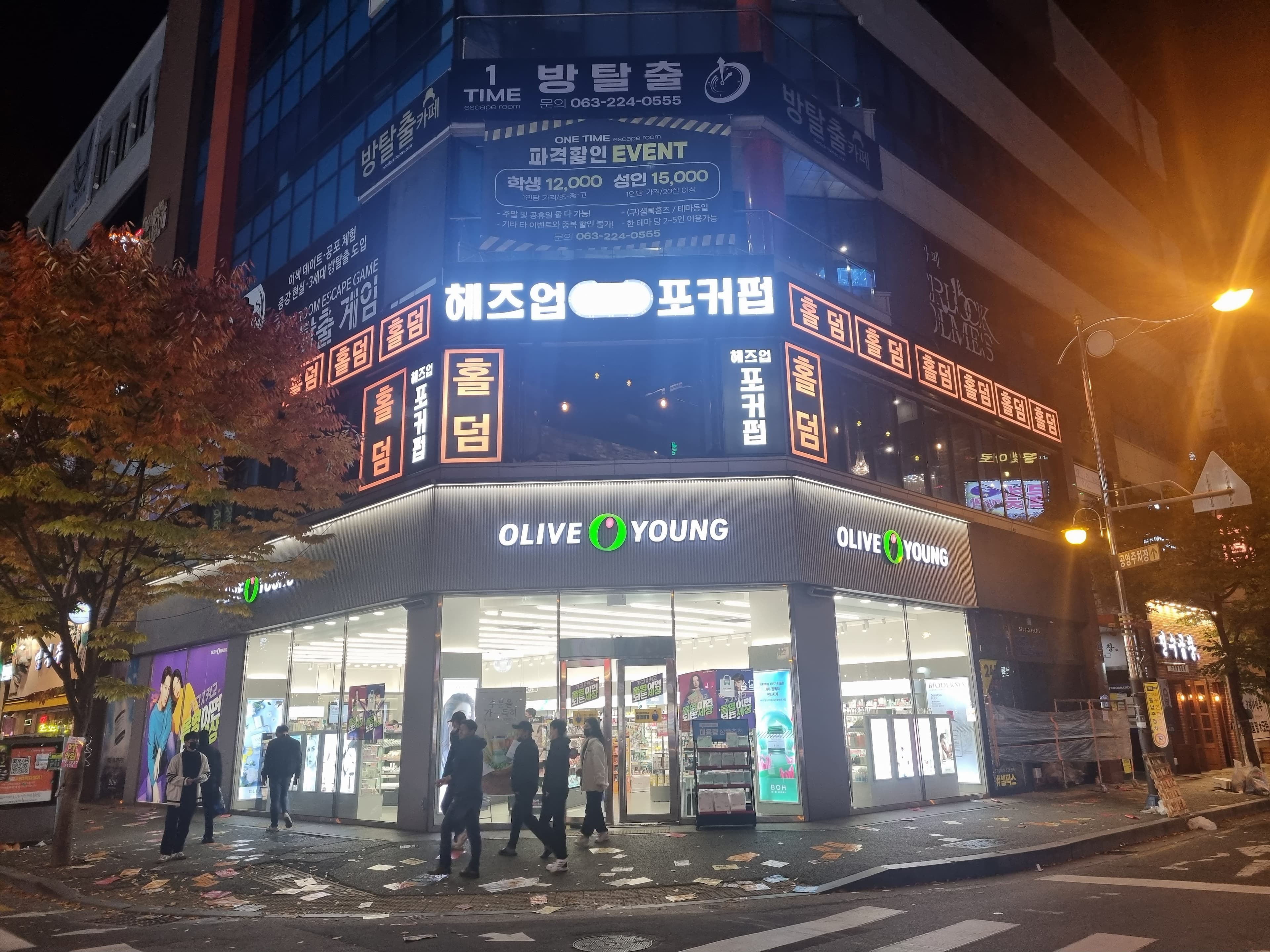 헤즈업 전주점 이미지 1