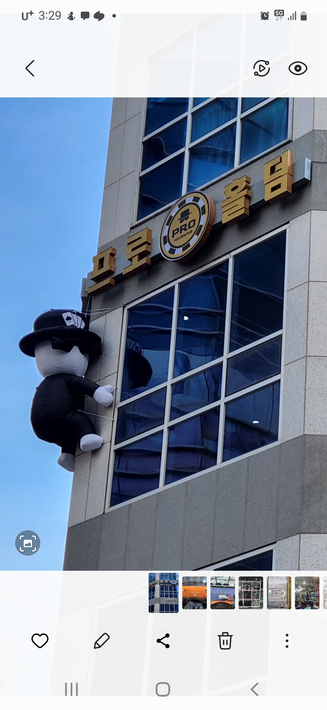 프로홀덤펍 김포구래점 이미지 1