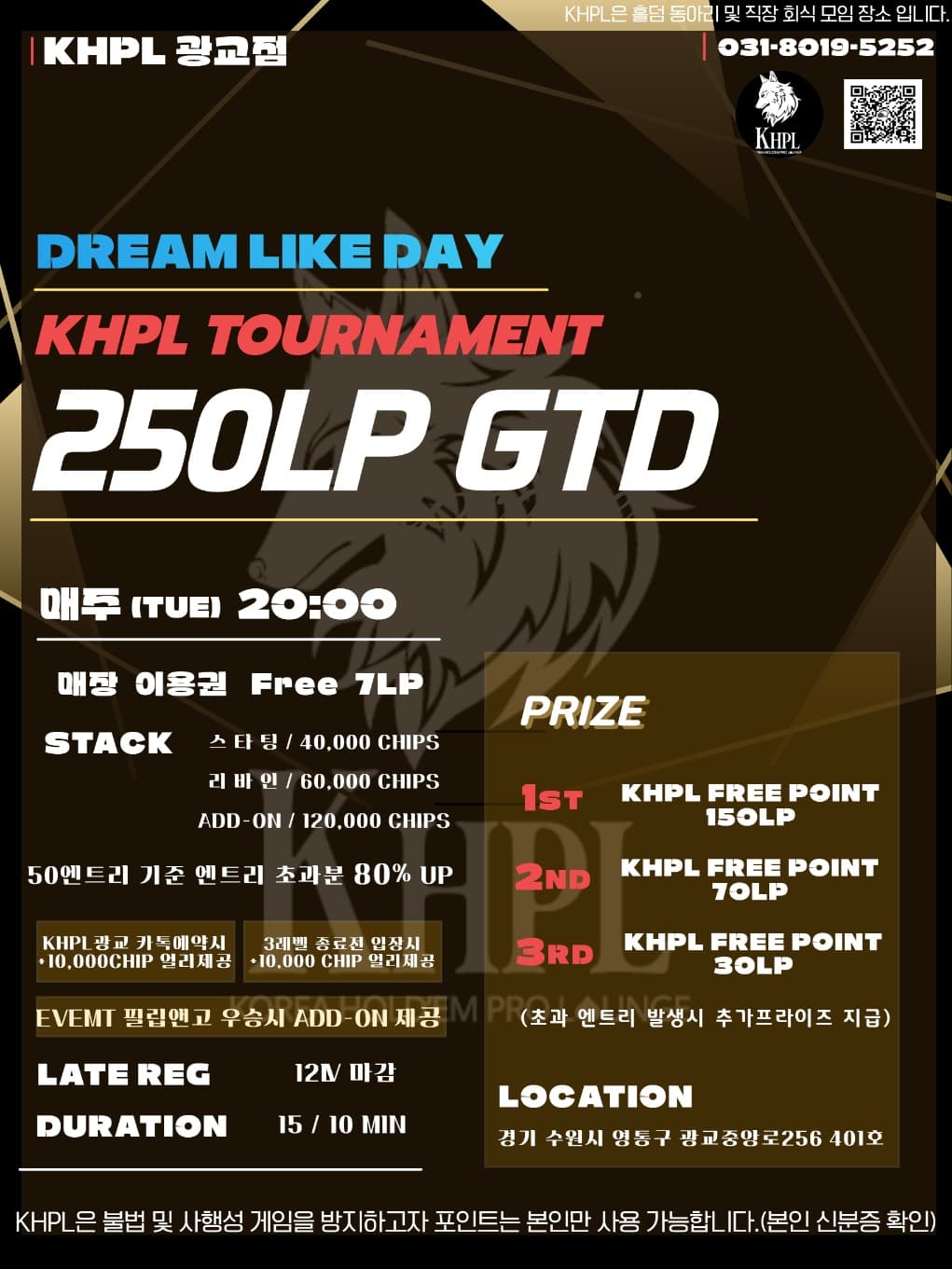 KHPL 광교점 이미지 1