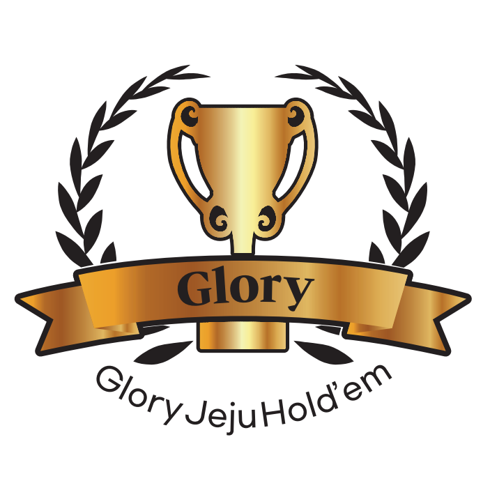글로리제주 이미지 1