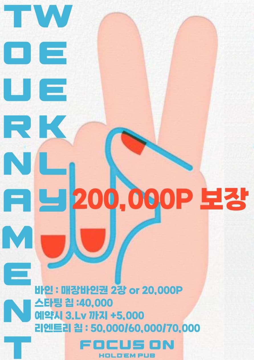 포커스온홀덤펍 울산대점 이미지 1