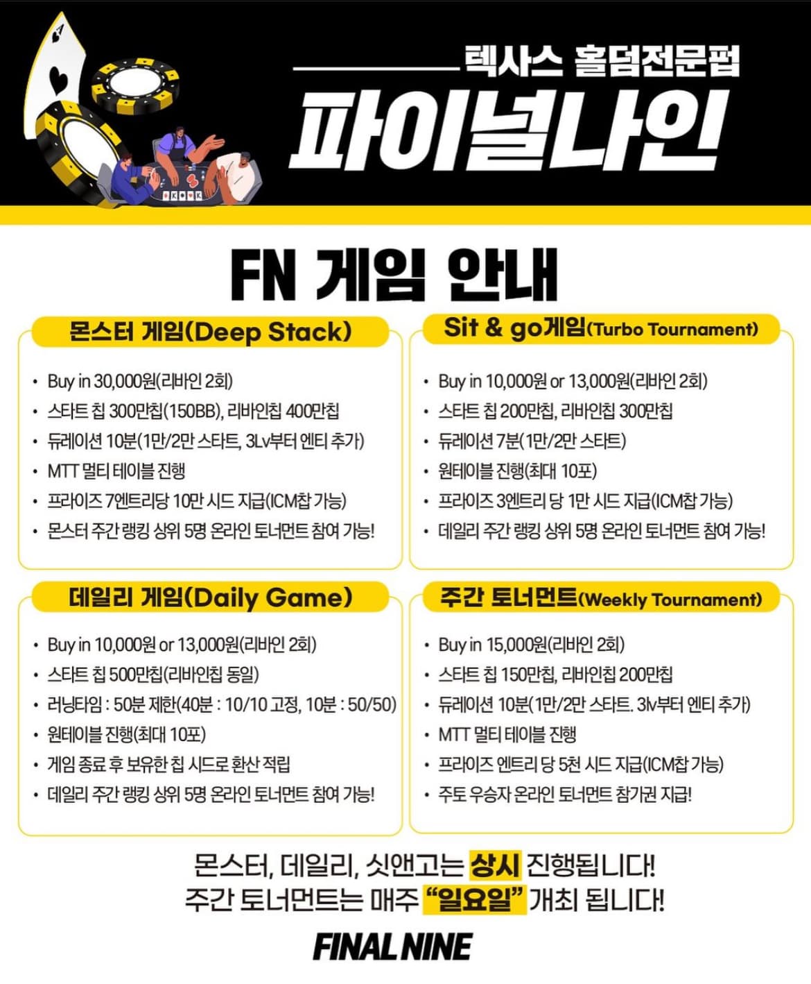 파이널나인 광주상무점 이미지 1