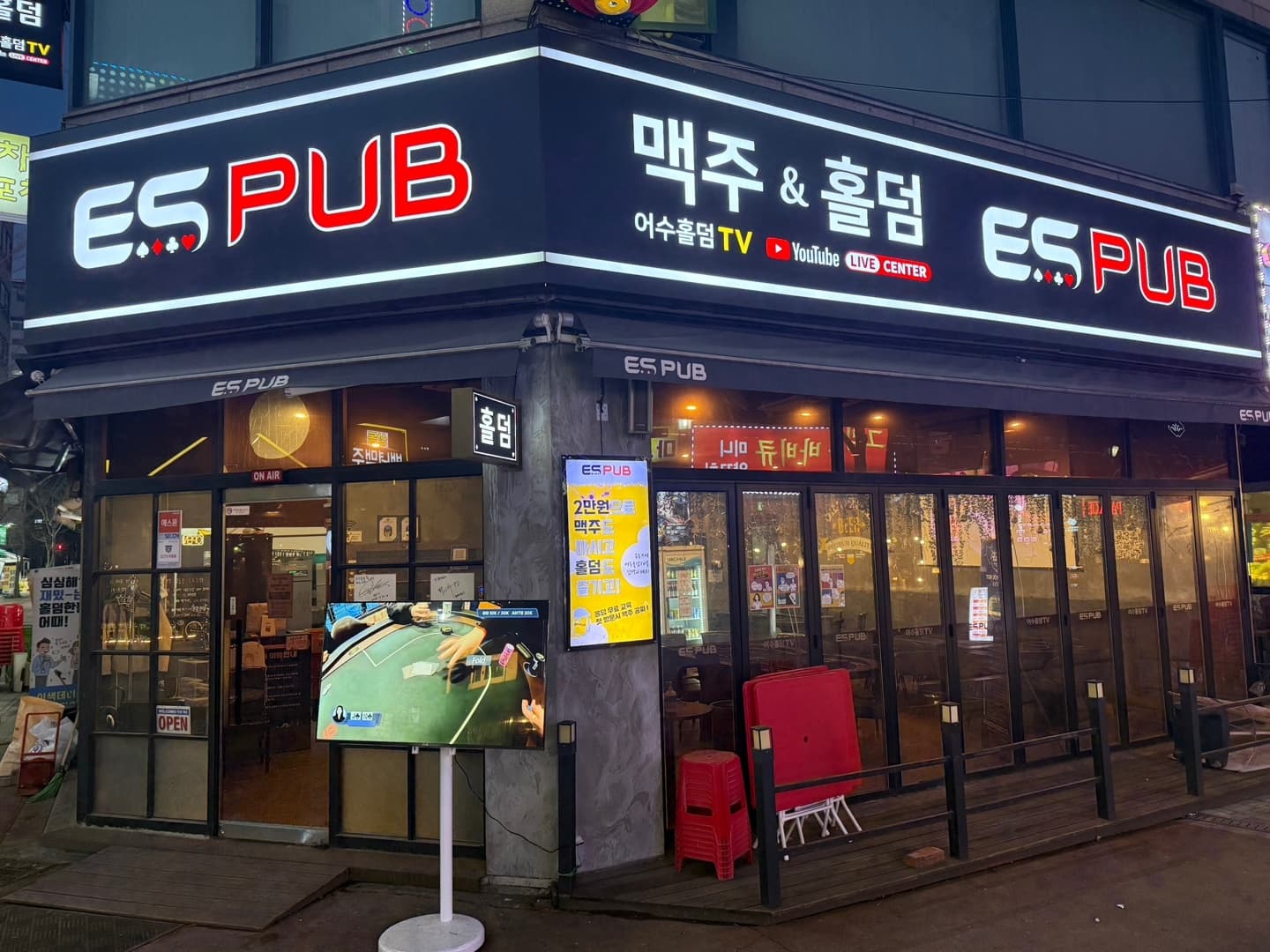 이에스홀덤펍 부천상동점 이미지 1