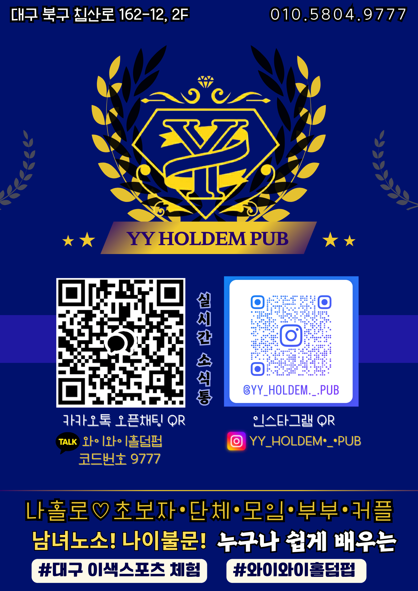 와이와이 홀덤펍 이미지 1